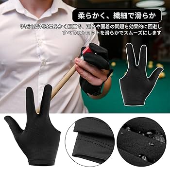 Amazon.co.jp: 4個ビリヤード グローブ ビリヤード ルーム